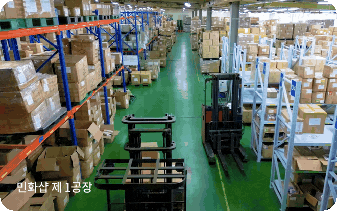 주식회사 다운포스 물류동